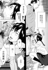[Amano Ameno] H-Two ch.1-8 [CHINESE]-[天野雨乃] H two CH.1-8 [中文]