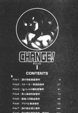 [Taira Hajime] Change! 1 [Chinese]-[たいらはじめ] Change! 1 [中国翻訳]