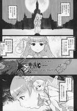 [Kikenn Sisou (DangerouS ThoughtS)] Princess Fall Down -Darakuhime--[危険思想] プリンセスフォールダウン -堕落姫-