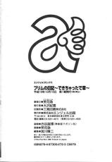 [Nico Pun Nise] The diary of Purimu 2 [CHINESE]-[笑花偽] プリムの日記～できちゃったで章～ [中文]