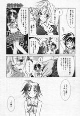 Manga Bangaichi [2004-07]-(成年コミック) [雑誌]漫画ばんがいち 2004年07月号