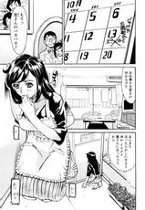 [Makibe Kataru] Ureduma Senka-[牧部かたる] 熟れ妻専科 [10-12-17]