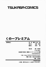 {Anthology] Kunoichi Premium-[アンソロジー] くの一プレミアム