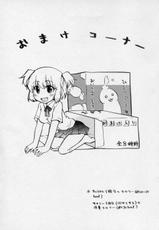 [Mikokuno Homare] Osananajimi-[みこくのほまれ] 幼なじみ [09-07-13]