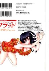 (Arou Rei) Flat Vol.02 (CN)-(成年コミック) [あろうれい]  フラット 第02巻 [中文化 BY 悠月工房 第093号][縦1400]