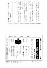 [Nakanishi Yasuhiro] Oh! Toumei Ningen Vol.4-[中西やすひろ] Oh!透明人間 第4巻