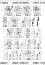 COMIC MUJIN 2011-02-[雑誌] COMIC MUJIN 2011年02月号
