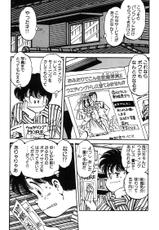 [Nakanishi Yasuhiro] Oh! Toumei Ningen Vol.11 (End)-[中西やすひろ] Oh!透明人間 第11巻