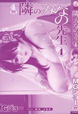 [MG Joe] Tonari no Minano Sensei Vol.4 (Complete) [English] [Tadanohito]-