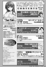 Karyou Sakuragumi Etsu 2011-01-[雑誌] 華陵さくら組 悦 2011年01月号