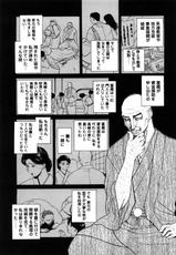 [Miyabi Tsuzuru] Niku Yome ~Konoie-ke no Hitobito~ Shinsouban-[みやびつづる] 肉嫁 ~高柳家の人々~ 新装版 [11-01-10]