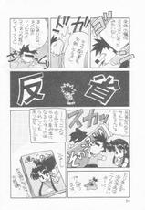 [Oota Minomushi] Boku no Ku no Ichi Chuuihou-(成年コミック) [緒々田みの虫] 僕のくの一注意報!