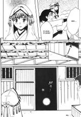 Kamei Yogorouta - Kitsune no Tama Yobai vol 1 [Translated]-