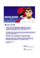 [Nakata Shunpei] Dragon Ranger Red [Eng]-