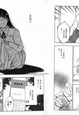 [Ninomiya Hikaru] Honeymoon Salad Vol.1 [Chinese]-[二宮ひかる] ハネムーンサラダ | 蜜月沙拉 第1巻 [中国翻訳]