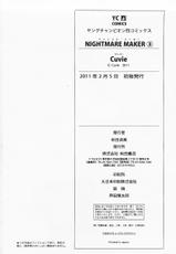 [Cuvie] Nightmare Maker vol.3-