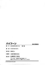 [Kashi Michinoku] Paiphoon (Korean)-(成年コミック) [KASHIみちのく] パイフーン [韓国翻訳]