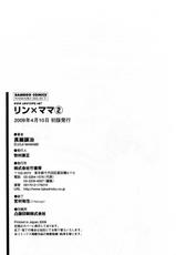 [Manabe Jouji] Ring x Mama Vol. 2 [Portuguese-BR] [HentaiPie]-[真鍋譲治] リン×ママ 第2巻 [ポルトガル翻訳]