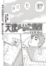 COMIC Situation Play Vol.03-[雑誌] COMIC しちゅぷれ Vol.03