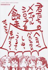 [Sakura Kotetsu] Maple Syrup-[桜小鉄] メイプルシロップ