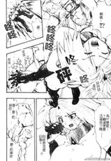 [Souryuu] ACTION! (Chinese)-[双龍] ACTION! (中国語)