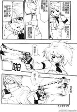 [Souryuu] ACTION! (Chinese)-[双龍] ACTION! (中国語)