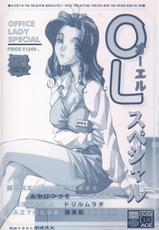 [Anthology] OL Special-[アンソロジー] OLスペツャル