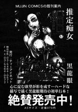 [Anthology] Comic Mujin 2008-03-