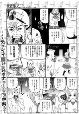 COMIC Kairakuten 2008-03 Vol. 151-COMIC快楽天 2008年3月号 VOL.151