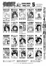 [Magazine] Comic Kairakuten 2008-05-COMIC 快楽天 2008年05月号