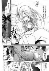 [H-Magazine] Comic Geki-Yaba - Volume.003-