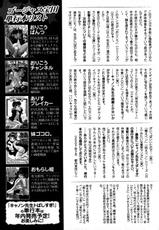 [H-Magazine] Comic XO - Vol.016 [2007-09]-