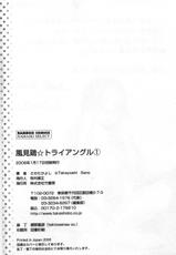 [Takayoshi Sano] Kazamidori Triangle Vol.01-