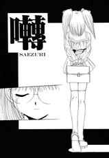 [Kamogawa Tanuki] Innocence (English)-