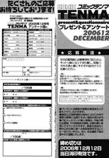 COMIC TENMA 2006-12-