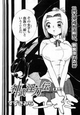 (Adult Manga) [Magazine] Ran-Oh! vol.3-