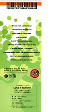 [Araki Kanao] Love Factory-[あらきかなお] ラブ・ファクトリー