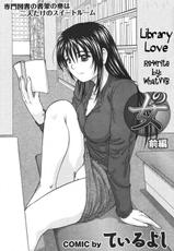 Library Love [ENG]-[Re-write]-