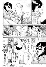 (Adult Manga) [Himeji Awaji] Seisei Masou Orugaana-