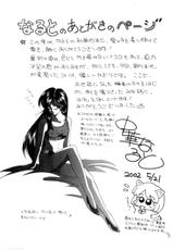 [Chuka Naruto] Neneki no Ori-［中華なると］粘液の檻