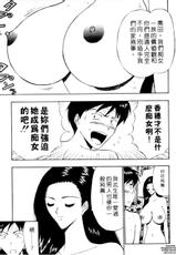 [Joy Comics] 千城痴女傳奇 (Chinese)-