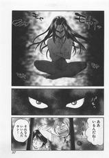 [Saitani Umetarou] The Mastermind Sister (3)-[才谷ウメタロウ] 黒幕お姉さん (3)