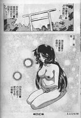 [Anthology] Kinbaku no Miko ~miko ryoujoku anthology~ Vol.2 [Chinese]-(成年コミック) [アンソロジー] 緊縛の巫女 ~巫女陵辱アンソロジー~ Vol.2 (大山中文版)