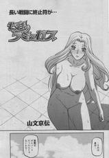 Manga Bangaichi 2010-06-漫画ばんがいち 2010年06月号