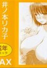 Inomoto Rikako] A.My.Sweets (2008-10-01)-(成年コミック) [井ノ本リカ子] ア・マイ・スイーツ