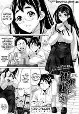 [Todd Oyamada (Todd Special)] Seduced by The First Love (English) {doujin-moe.us}-