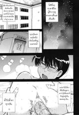 [Tsukino Jyogi] Hoshi no Goshujin-Sama (Prince of the Stars) [thai](ch.1-6)-