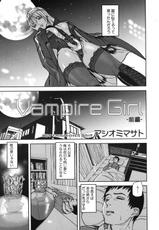 [Ashiomi Masato] Vampire Girl Ch.01-03-[アシオミマサト] Vampire Girl 第01-03話