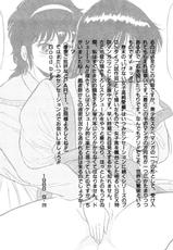 [Giyougun] Ityumi Sensation 3-(成年コミック) [戯遊群] いつみセンセーション 03巻