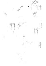 [Miyashita Miki] Citron Veil (chinese)-[宮下未紀] シトロン.ヴェール (中文)